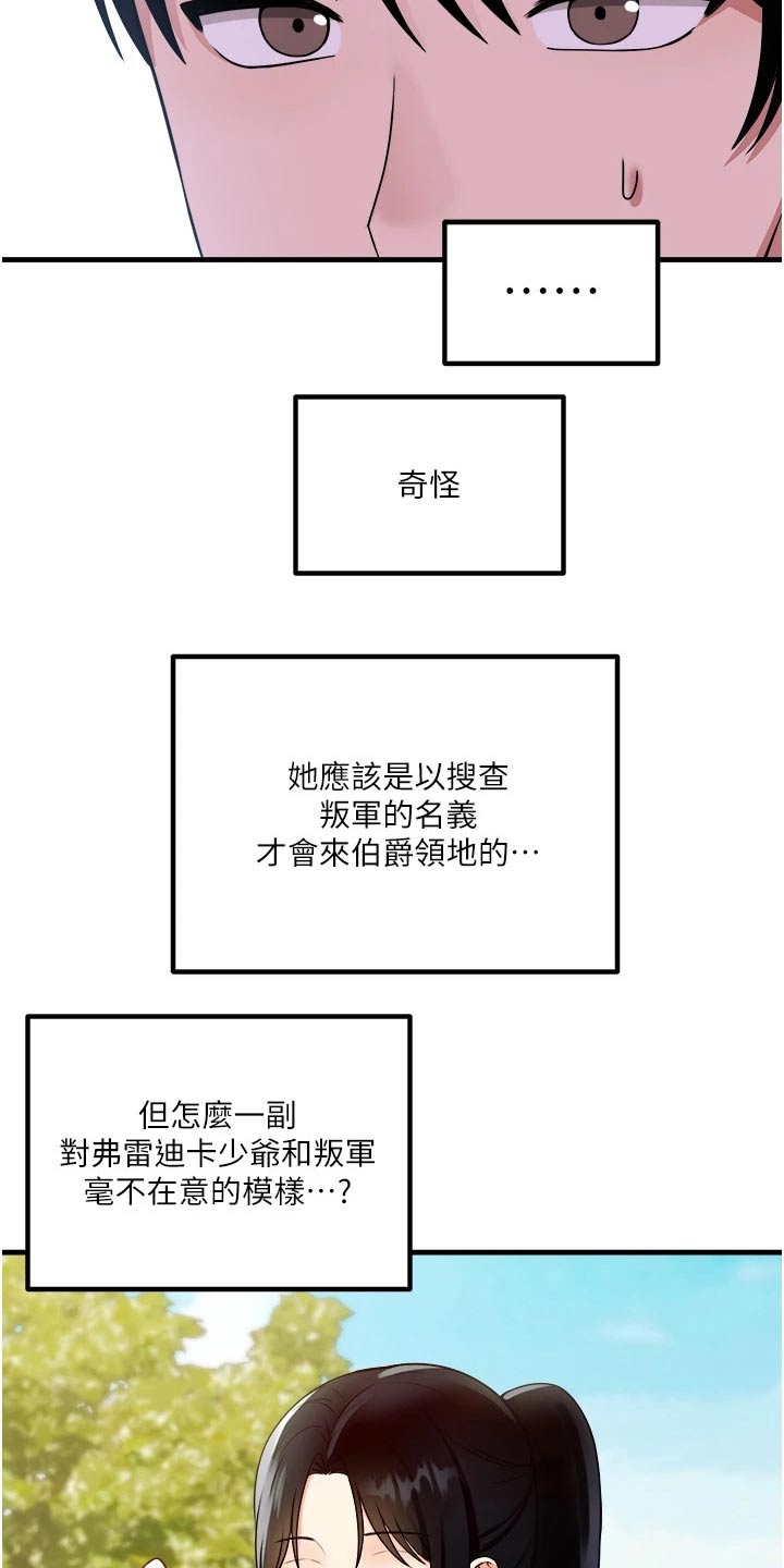 《精灵妹抖》漫画最新章节第101章：观望免费下拉式在线观看章节第【16】张图片