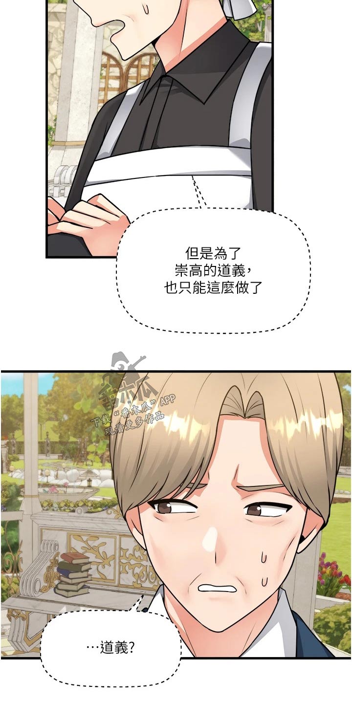 《精灵妹抖》漫画最新章节第101章：观望免费下拉式在线观看章节第【8】张图片