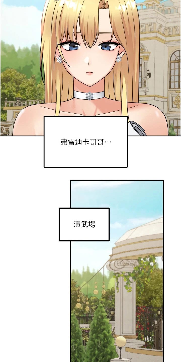 《精灵妹抖》漫画最新章节第101章：观望免费下拉式在线观看章节第【21】张图片