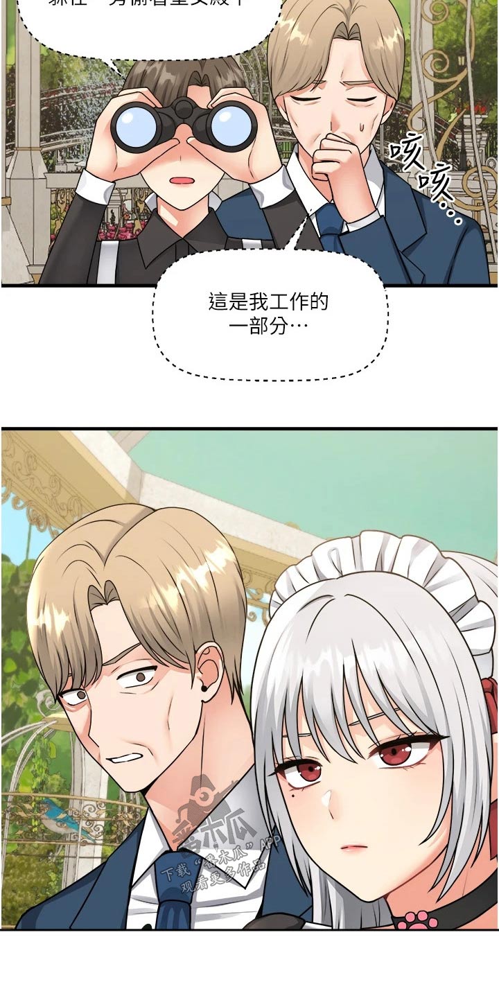 《精灵妹抖》漫画最新章节第101章：观望免费下拉式在线观看章节第【5】张图片