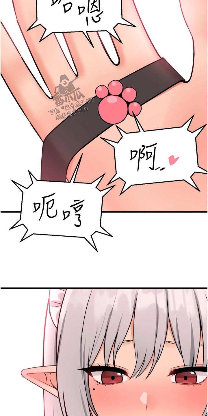 《精灵妹抖》漫画最新章节第106章：说谎免费下拉式在线观看章节第【6】张图片