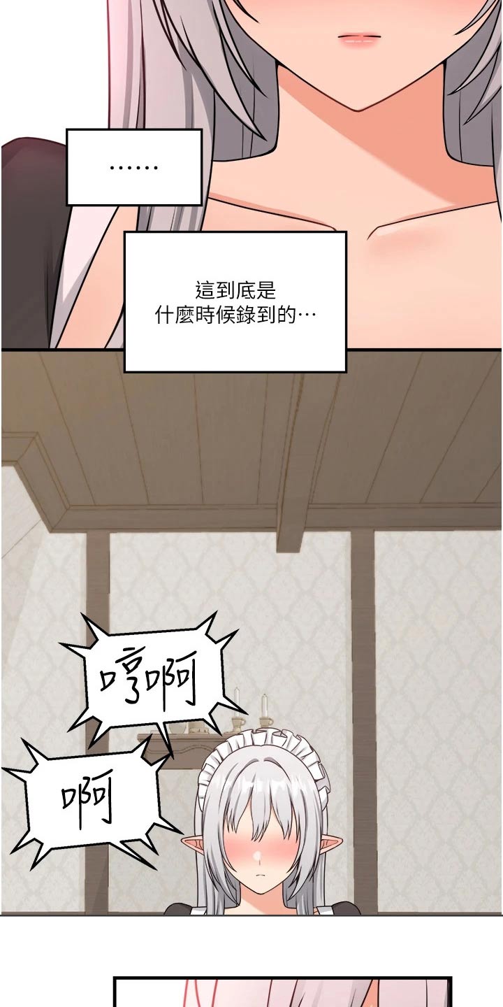 《精灵妹抖》漫画最新章节第106章：说谎免费下拉式在线观看章节第【5】张图片