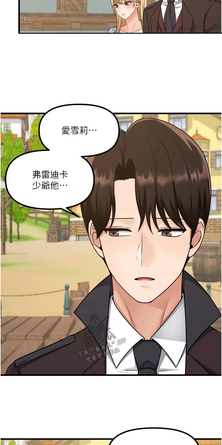 《精灵妹抖》漫画最新章节第105章：聊天免费下拉式在线观看章节第【16】张图片