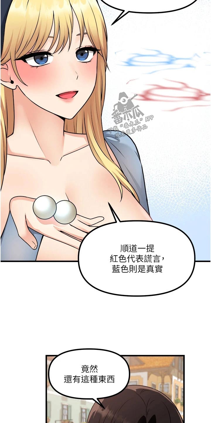 《精灵妹抖》漫画最新章节第105章：聊天免费下拉式在线观看章节第【9】张图片