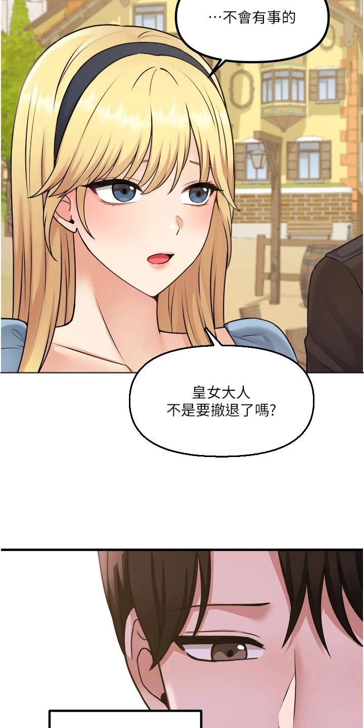 《精灵妹抖》漫画最新章节第105章：聊天免费下拉式在线观看章节第【15】张图片