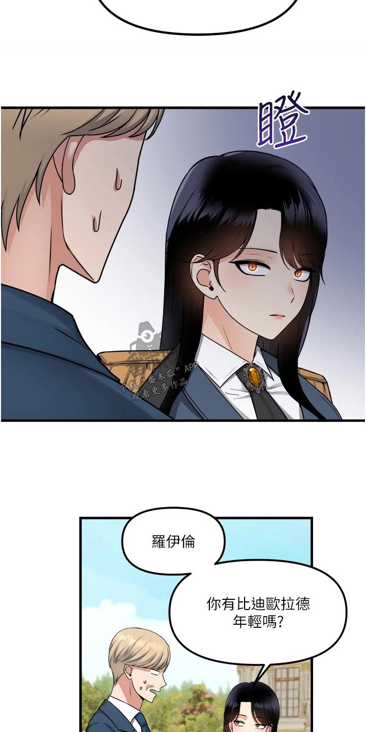 《精灵妹抖》漫画最新章节第105章：聊天免费下拉式在线观看章节第【22】张图片