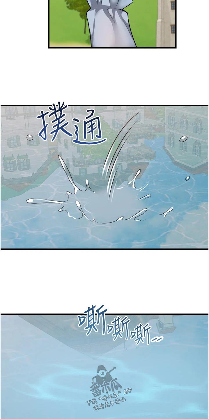 《精灵妹抖》漫画最新章节第105章：聊天免费下拉式在线观看章节第【5】张图片