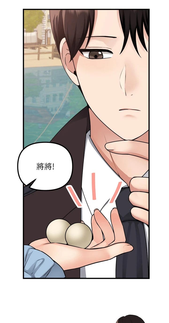 《精灵妹抖》漫画最新章节第105章：聊天免费下拉式在线观看章节第【11】张图片