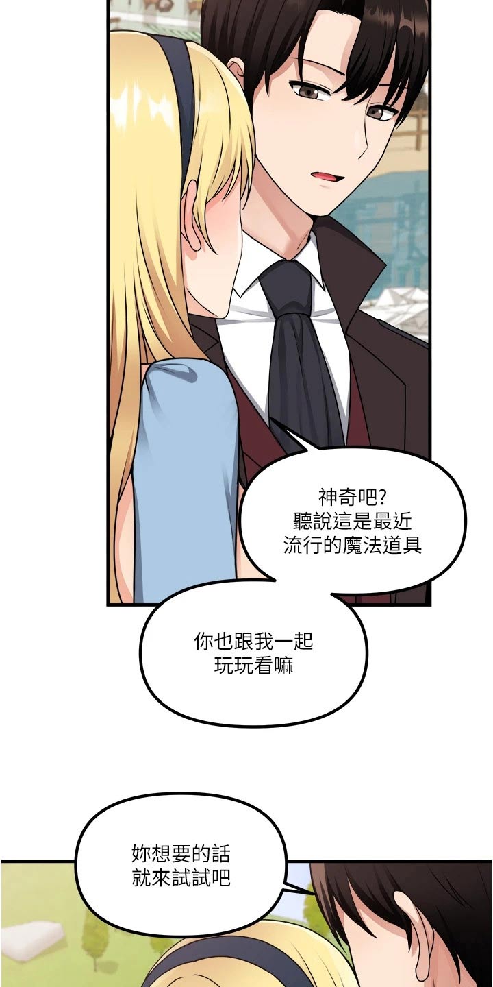 《精灵妹抖》漫画最新章节第105章：聊天免费下拉式在线观看章节第【8】张图片