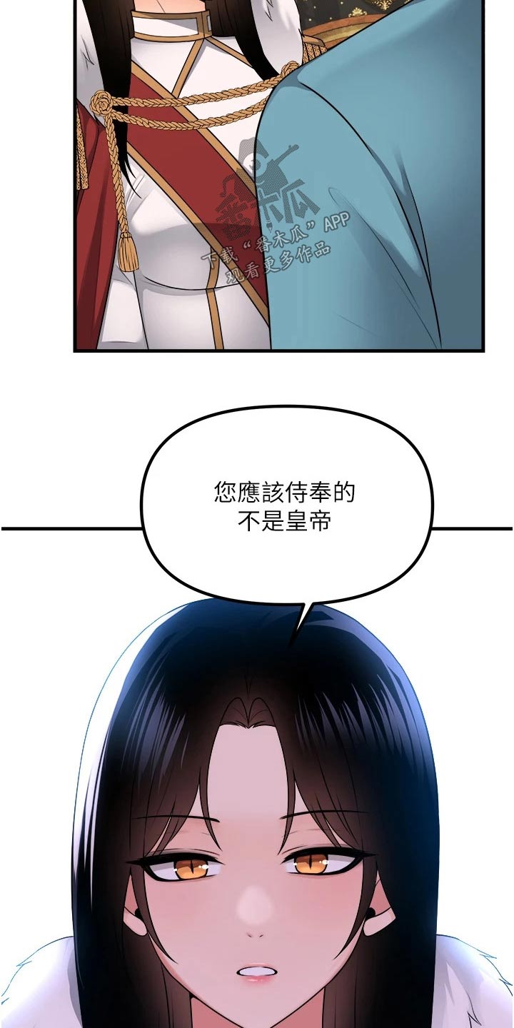 《精灵妹抖》漫画最新章节第103章：帮助免费下拉式在线观看章节第【15】张图片