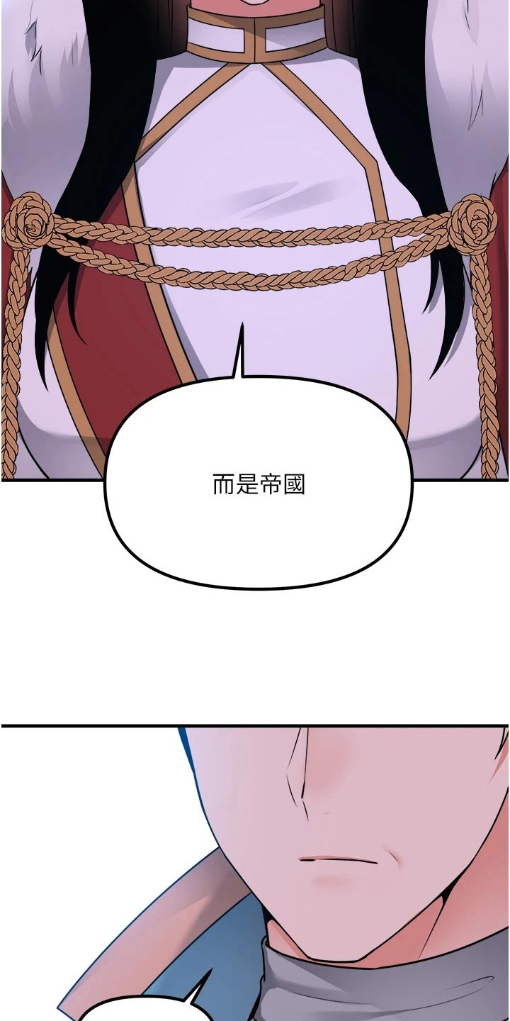 《精灵妹抖》漫画最新章节第103章：帮助免费下拉式在线观看章节第【14】张图片