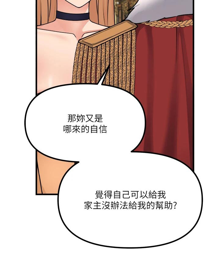 《精灵妹抖》漫画最新章节第103章：帮助免费下拉式在线观看章节第【1】张图片