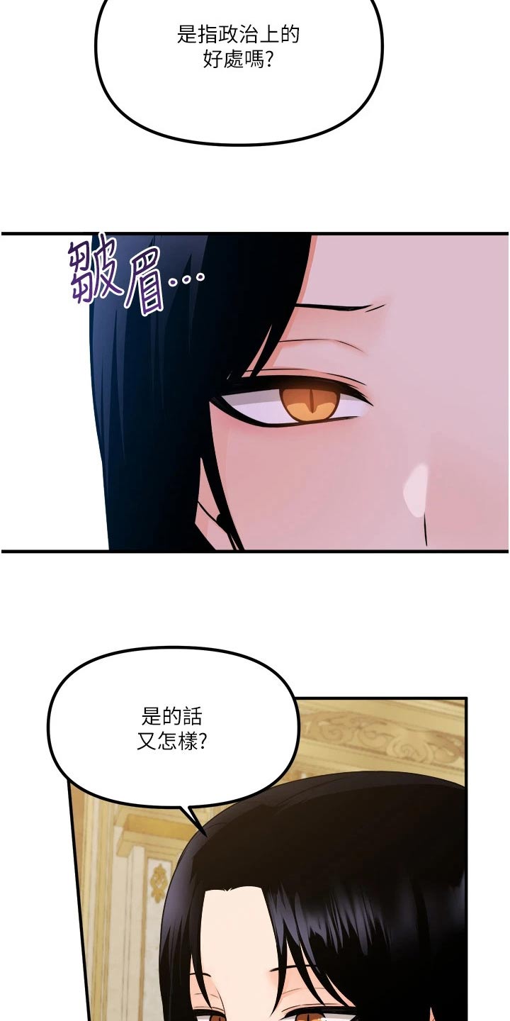 《精灵妹抖》漫画最新章节第103章：帮助免费下拉式在线观看章节第【6】张图片