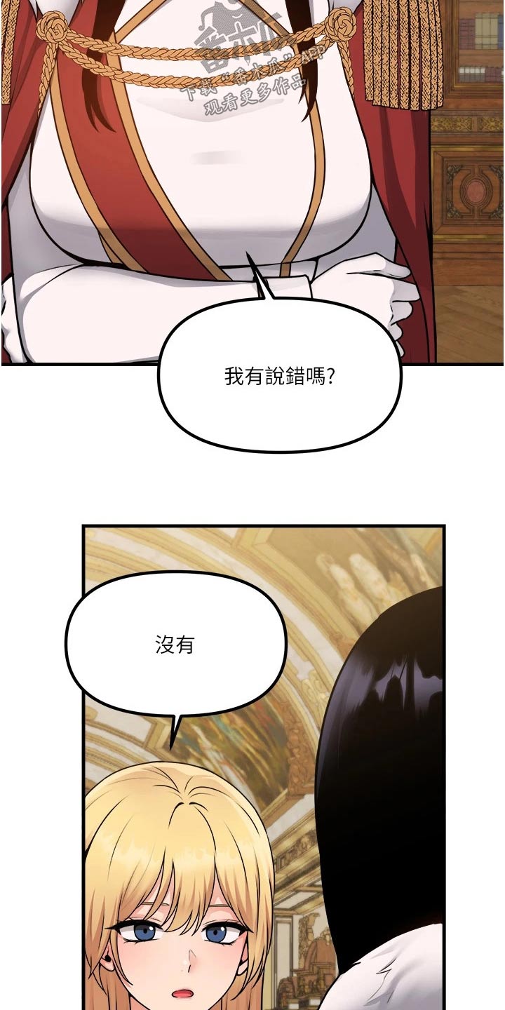 《精灵妹抖》漫画最新章节第103章：帮助免费下拉式在线观看章节第【2】张图片