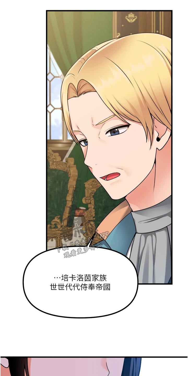 《精灵妹抖》漫画最新章节第103章：帮助免费下拉式在线观看章节第【17】张图片