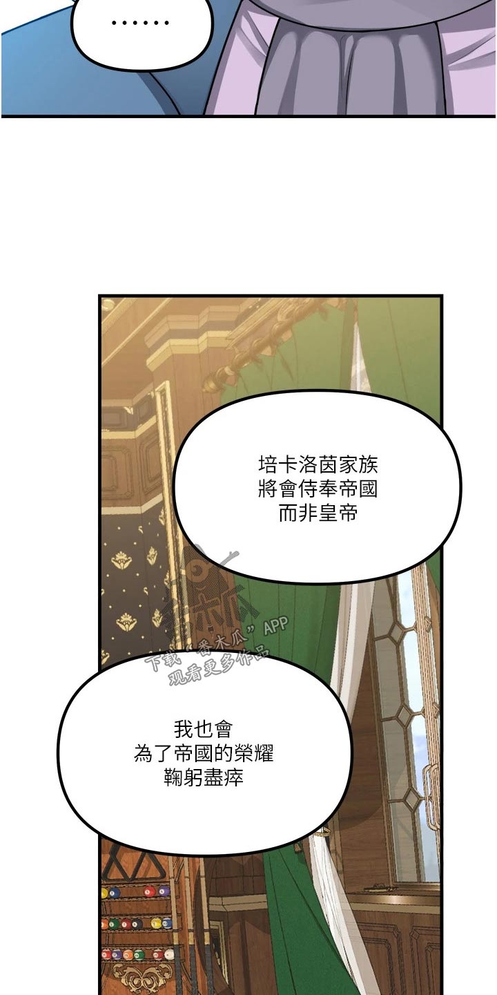 《精灵妹抖》漫画最新章节第103章：帮助免费下拉式在线观看章节第【13】张图片