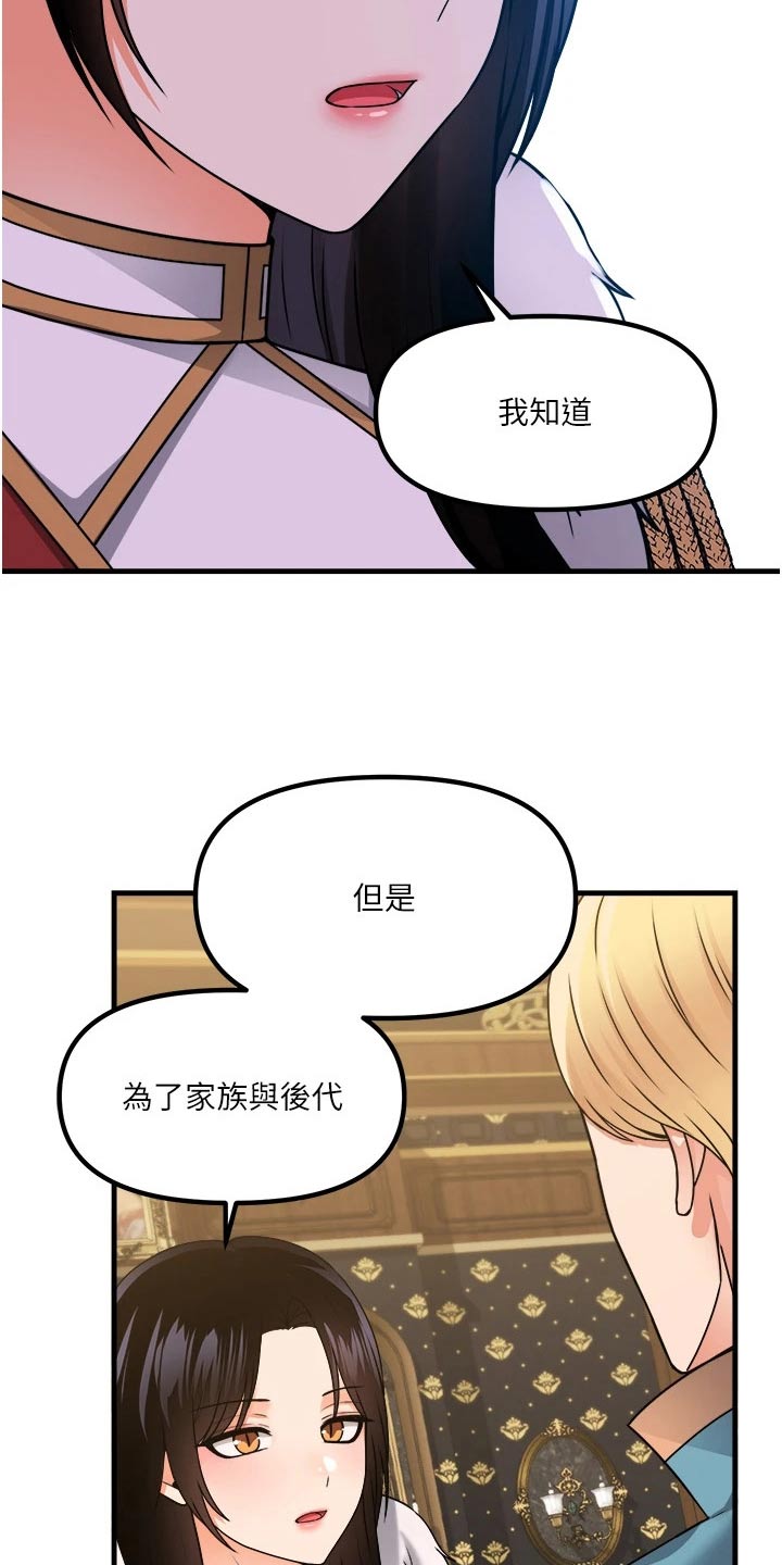 《精灵妹抖》漫画最新章节第103章：帮助免费下拉式在线观看章节第【16】张图片