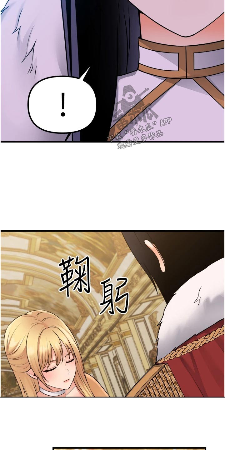 《精灵妹抖》漫画最新章节第103章：帮助免费下拉式在线观看章节第【10】张图片