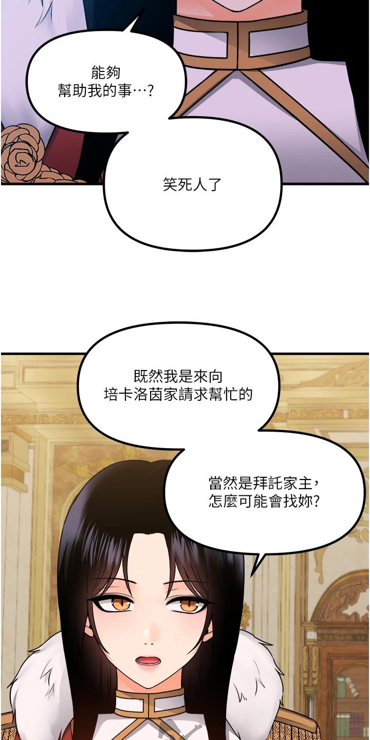 《精灵妹抖》漫画最新章节第103章：帮助免费下拉式在线观看章节第【3】张图片