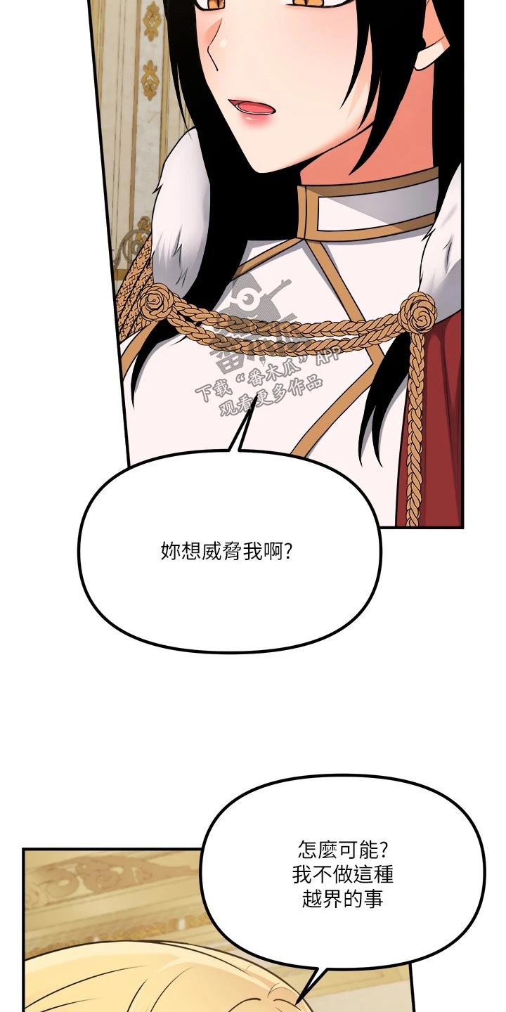 《精灵妹抖》漫画最新章节第103章：帮助免费下拉式在线观看章节第【5】张图片