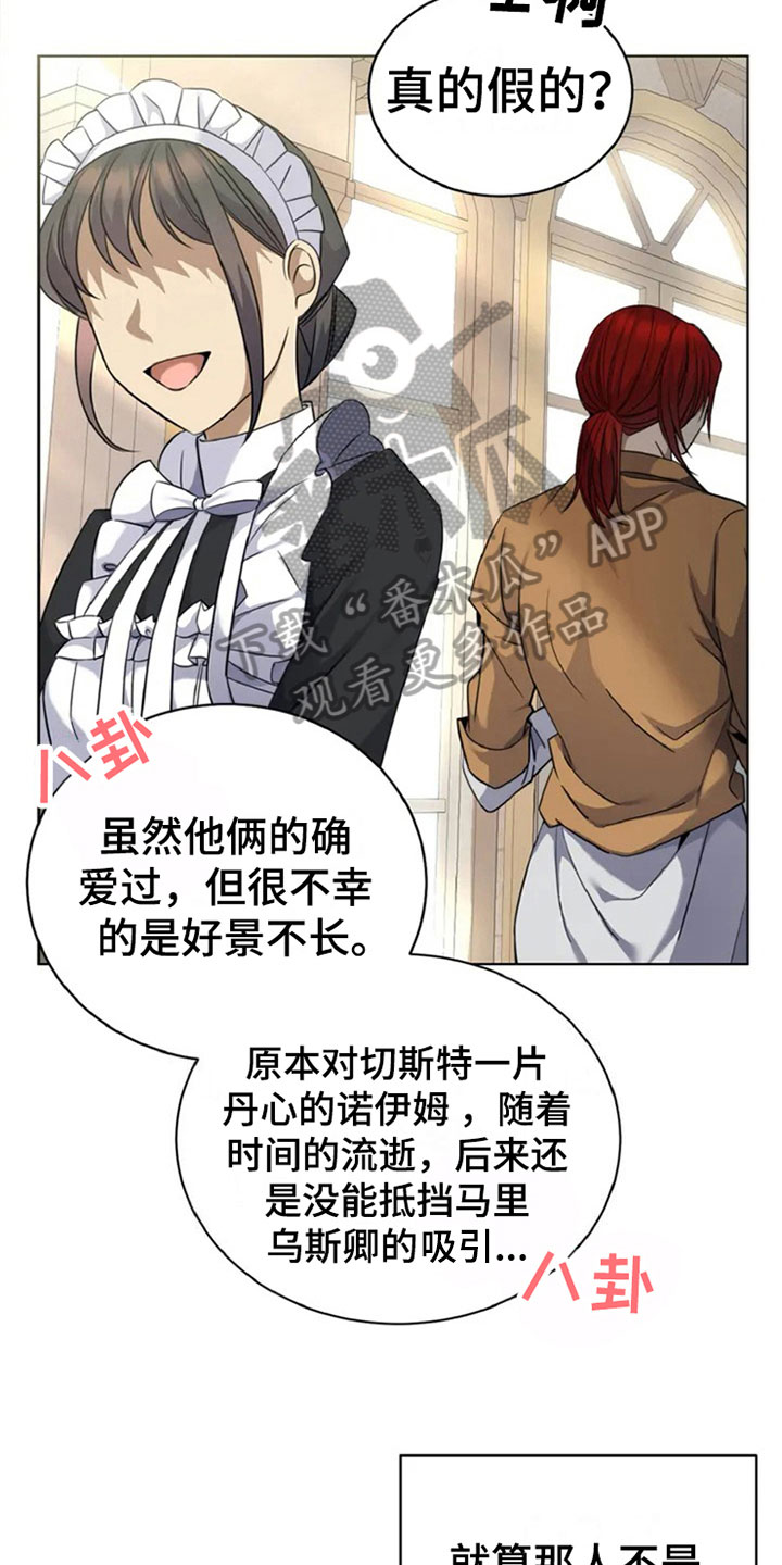 《传奇之旅》漫画最新章节第6章：折服免费下拉式在线观看章节第【14】张图片