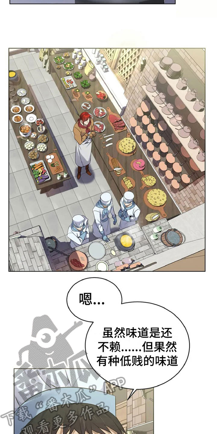 《传奇之旅》漫画最新章节第6章：折服免费下拉式在线观看章节第【9】张图片