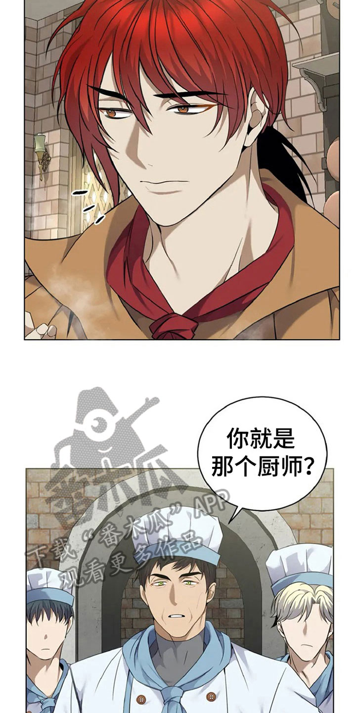 《传奇之旅》漫画最新章节第6章：折服免费下拉式在线观看章节第【11】张图片