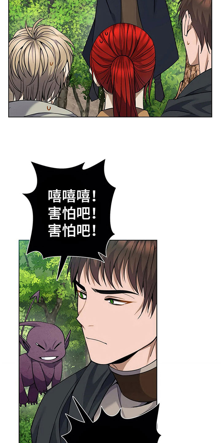 《传奇之旅》漫画最新章节第15章：规则免费下拉式在线观看章节第【14】张图片