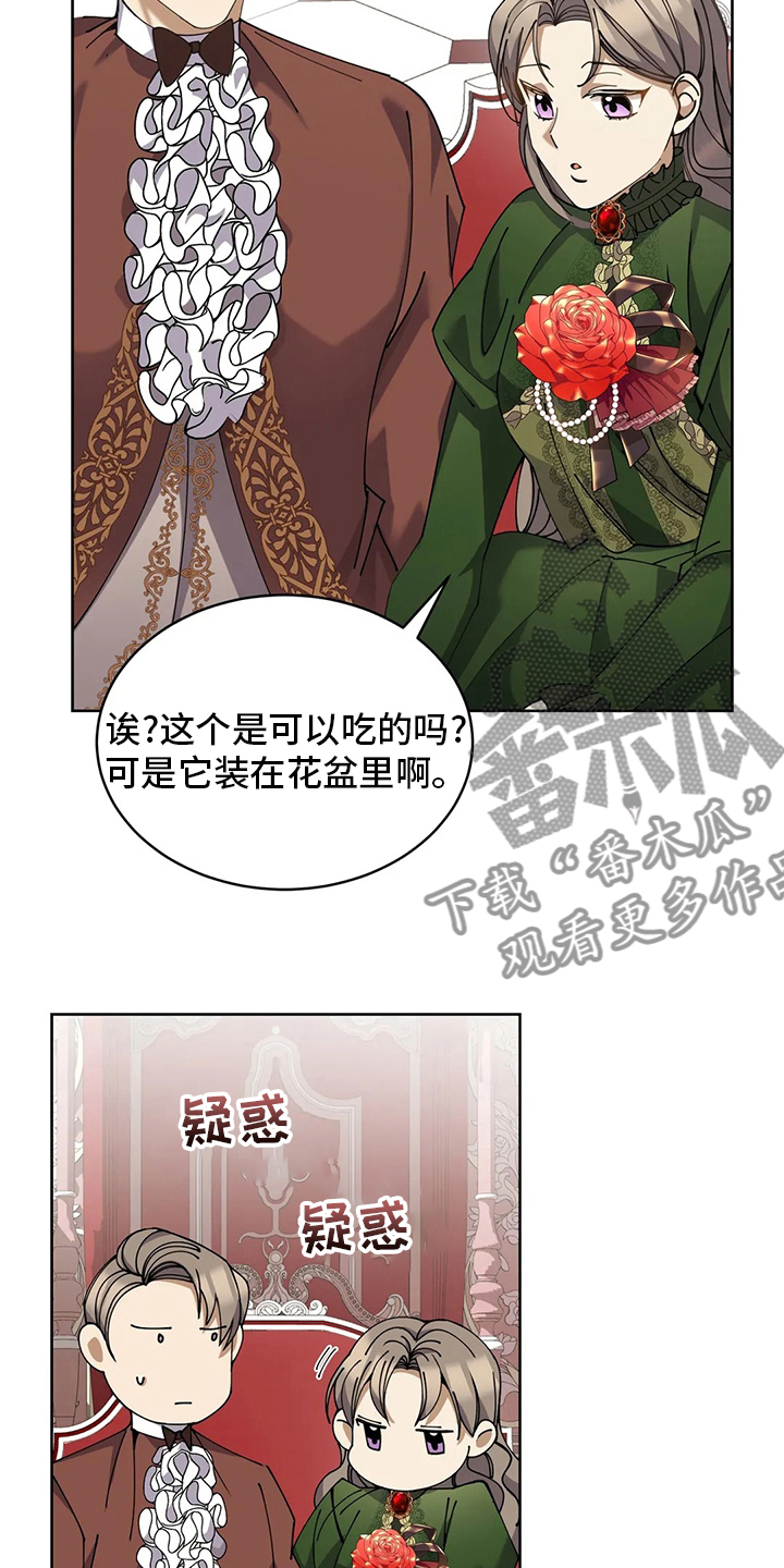 《传奇之旅》漫画最新章节第38章：不对劲免费下拉式在线观看章节第【13】张图片