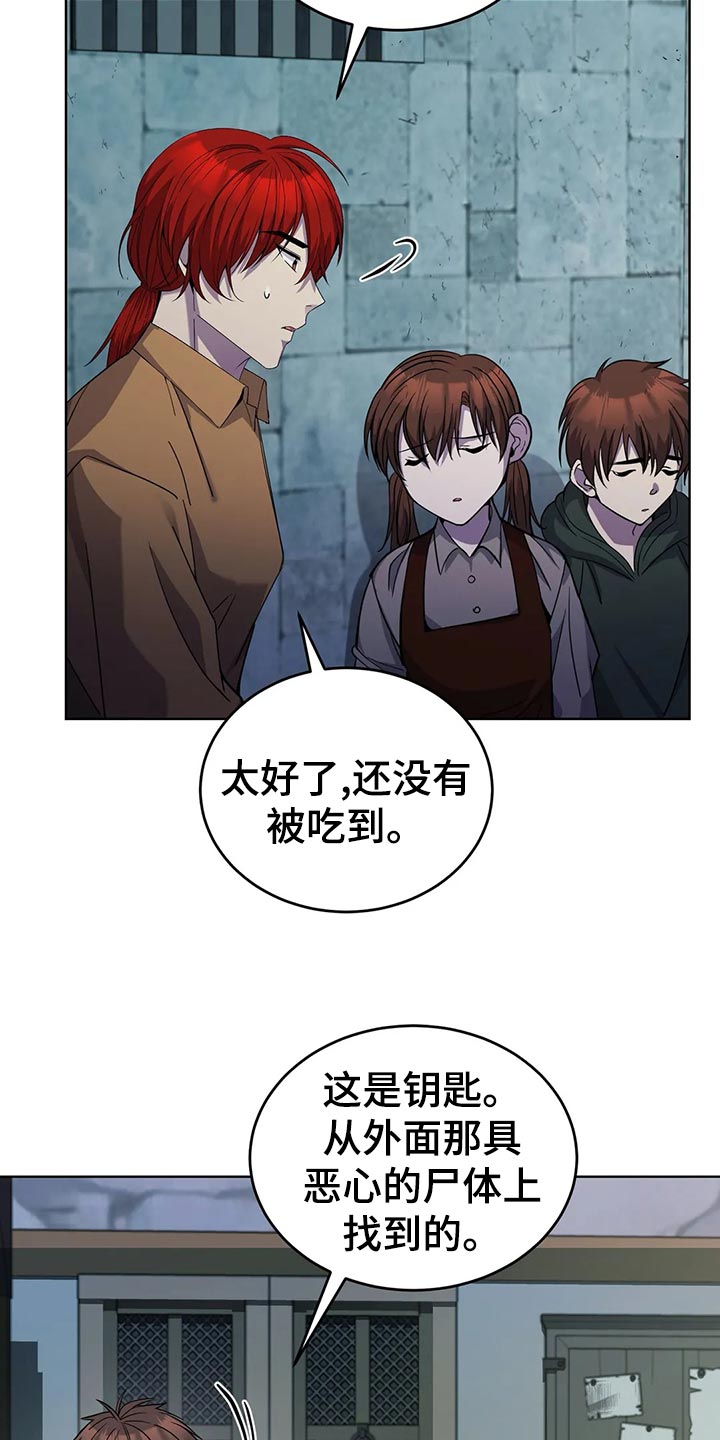 《传奇之旅》漫画最新章节第46章：愤怒的火焰免费下拉式在线观看章节第【20】张图片