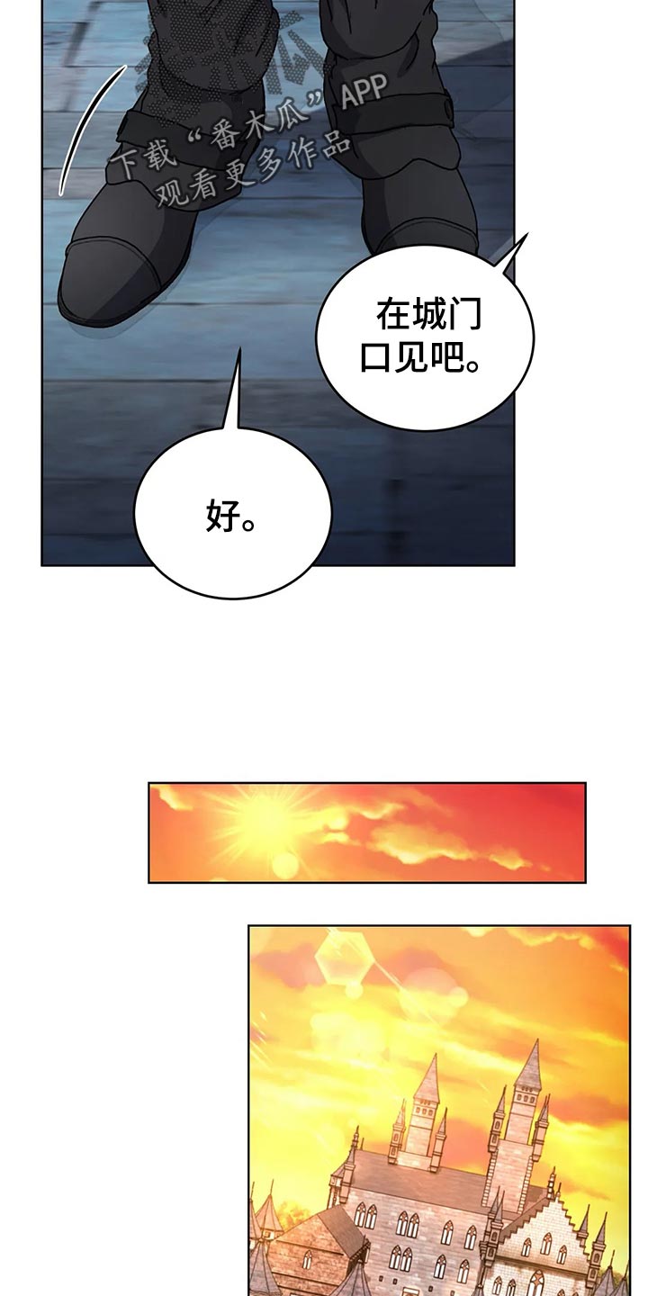 《传奇之旅》漫画最新章节第46章：愤怒的火焰免费下拉式在线观看章节第【18】张图片