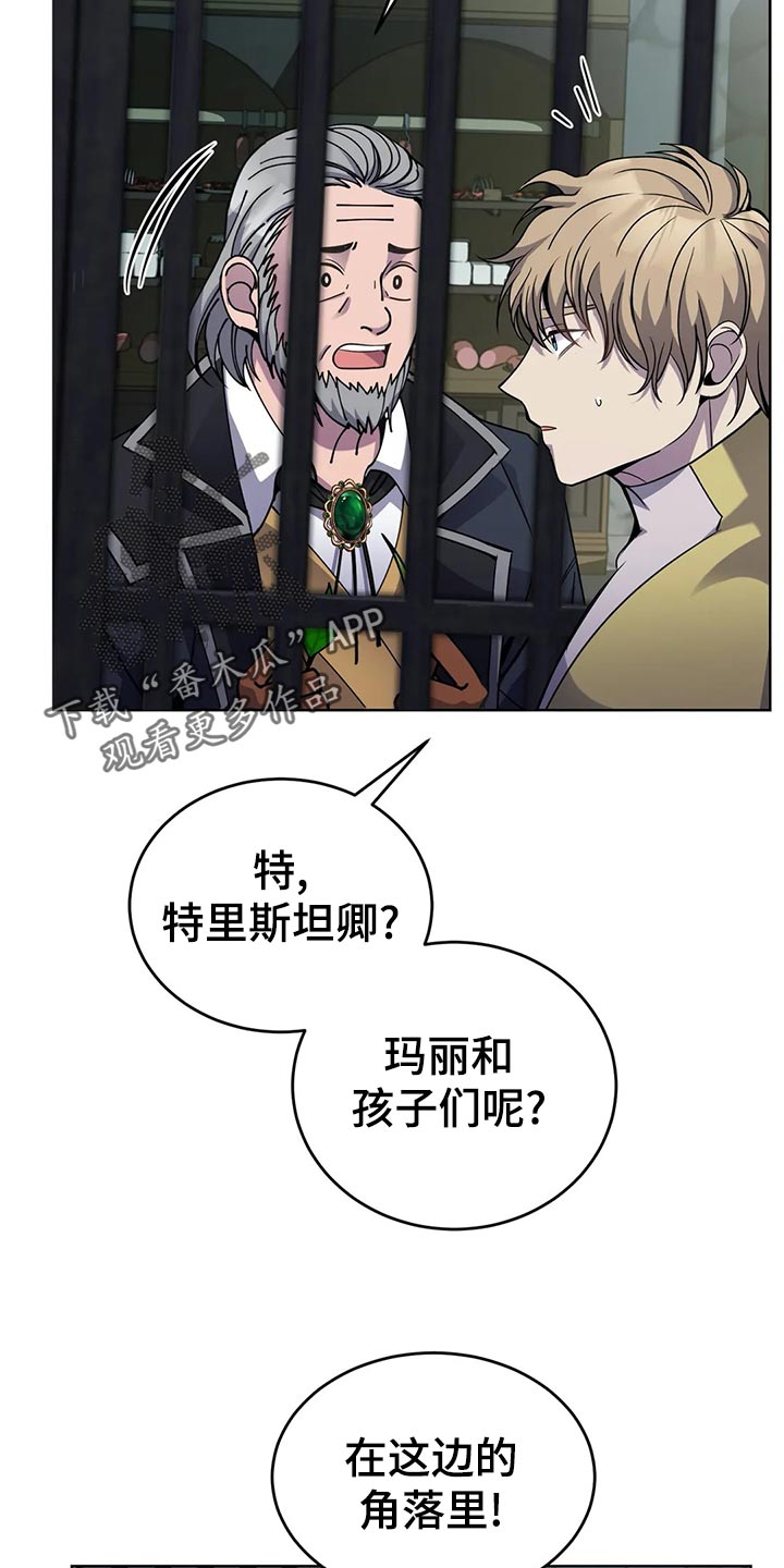 《传奇之旅》漫画最新章节第46章：愤怒的火焰免费下拉式在线观看章节第【21】张图片