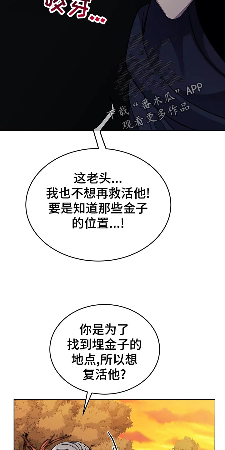 《传奇之旅》漫画最新章节第46章：愤怒的火焰免费下拉式在线观看章节第【9】张图片