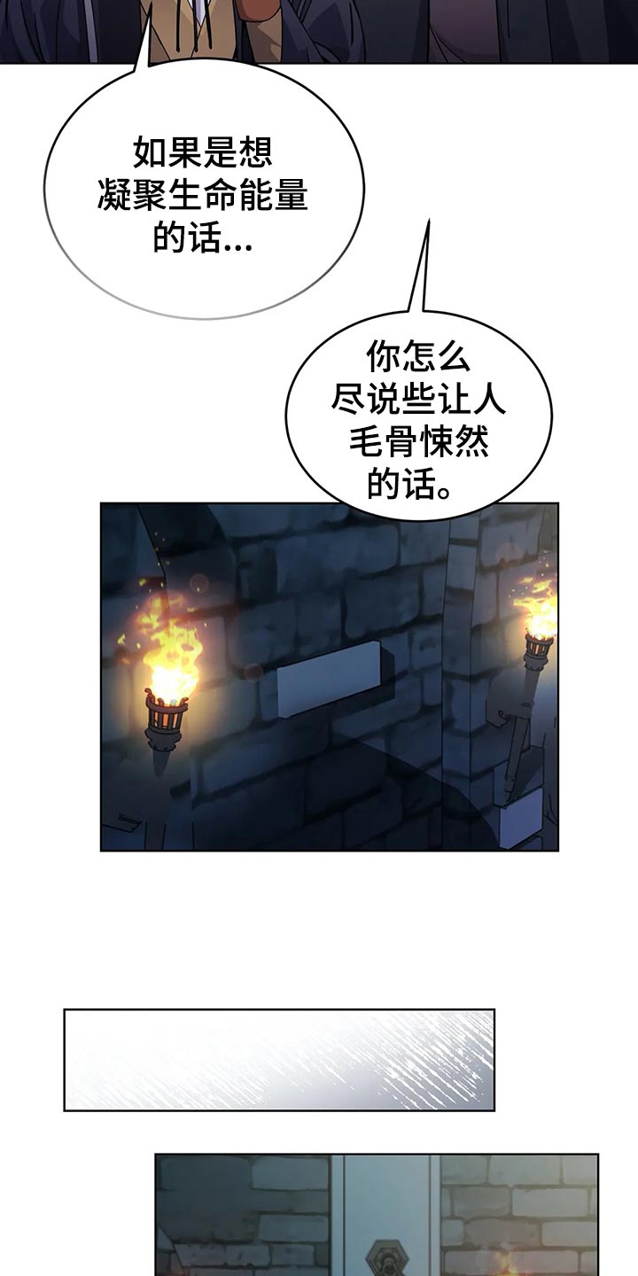 传奇之旅-第46章：愤怒的火焰全彩韩漫标签