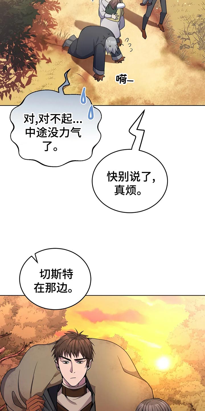 《传奇之旅》漫画最新章节第46章：愤怒的火焰免费下拉式在线观看章节第【16】张图片