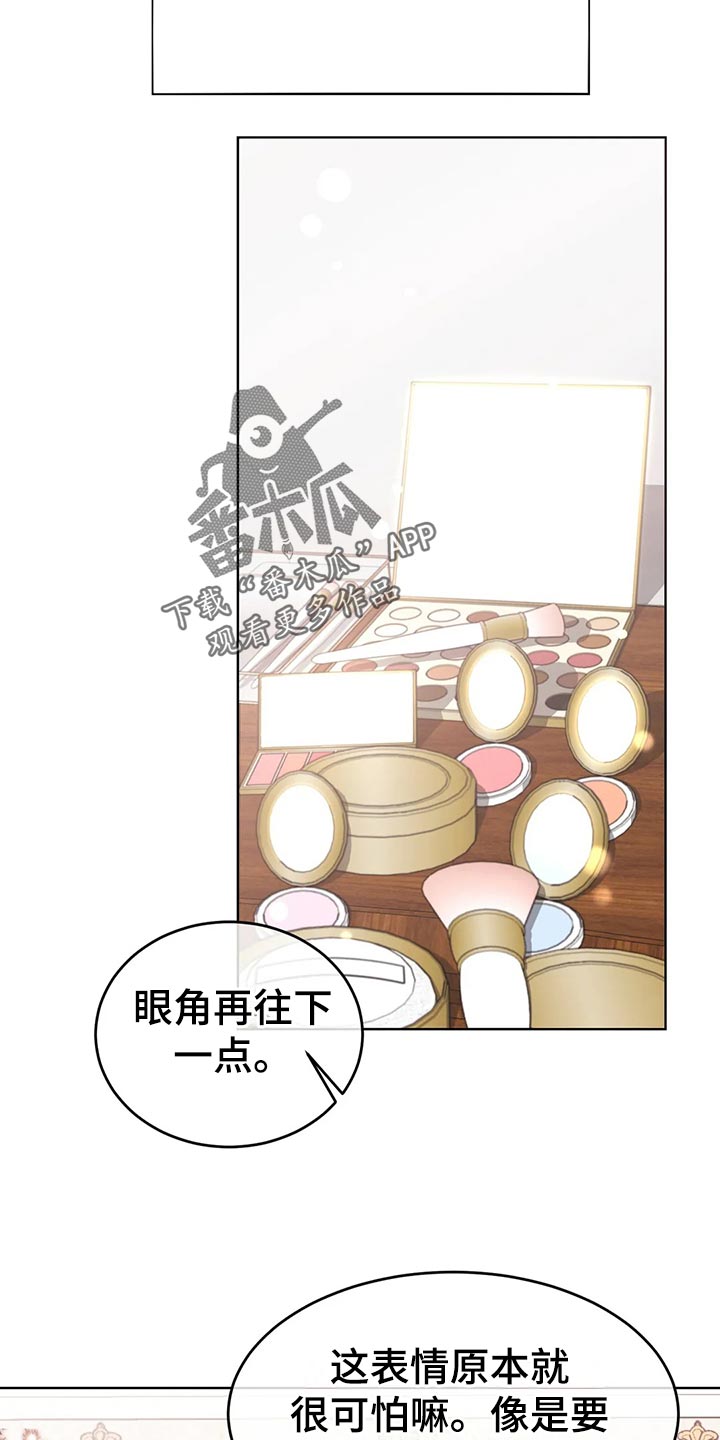 《传奇之旅》漫画最新章节第53章：男扮女装免费下拉式在线观看章节第【18】张图片