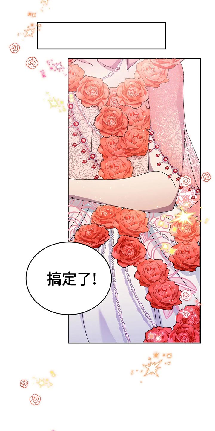 《传奇之旅》漫画最新章节第53章：男扮女装免费下拉式在线观看章节第【6】张图片