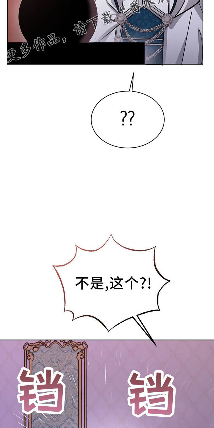 《传奇之旅》漫画最新章节第62章：捉弄我免费下拉式在线观看章节第【2】张图片