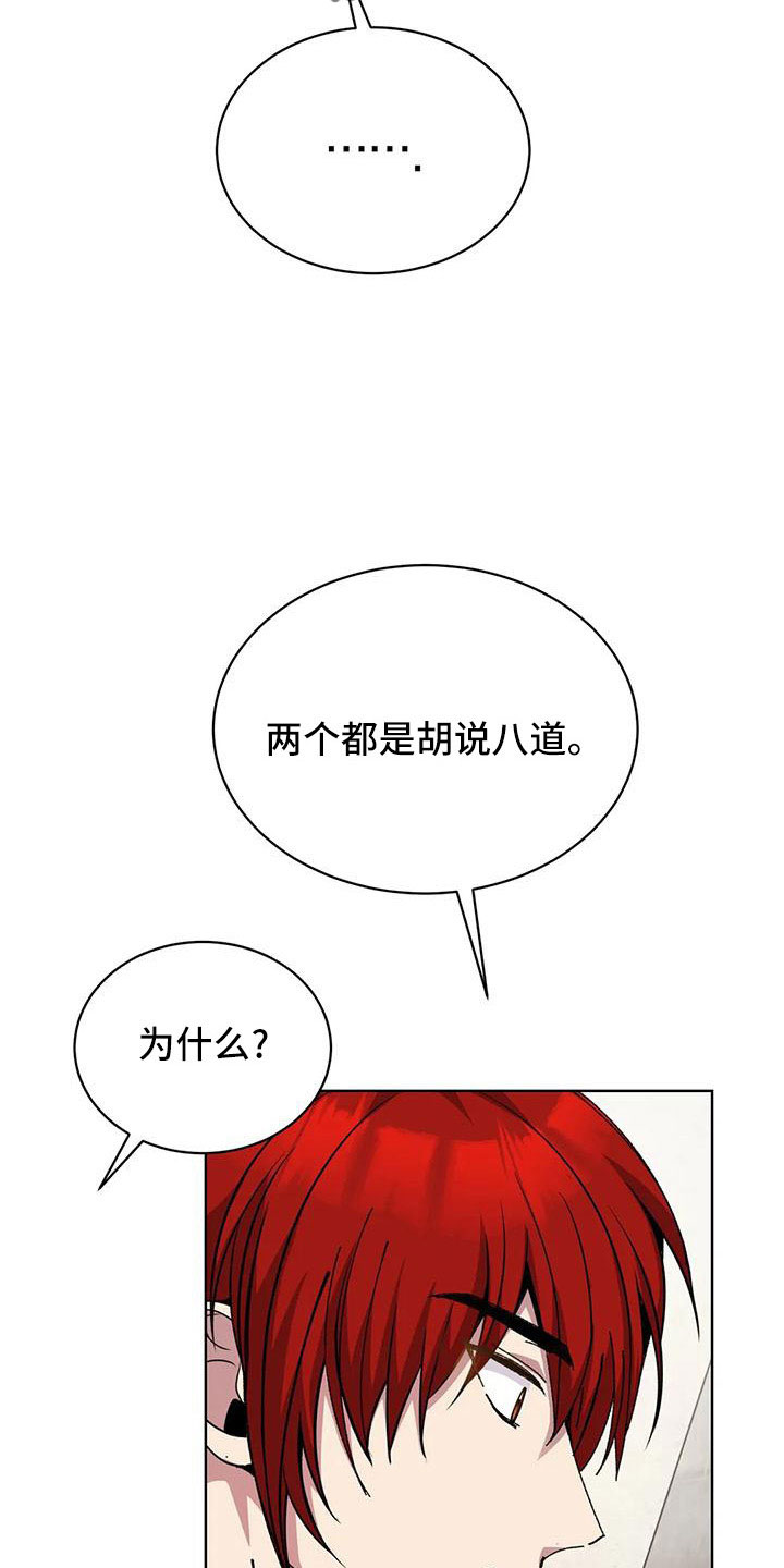 《传奇之旅》漫画最新章节第71章：苹果派免费下拉式在线观看章节第【9】张图片