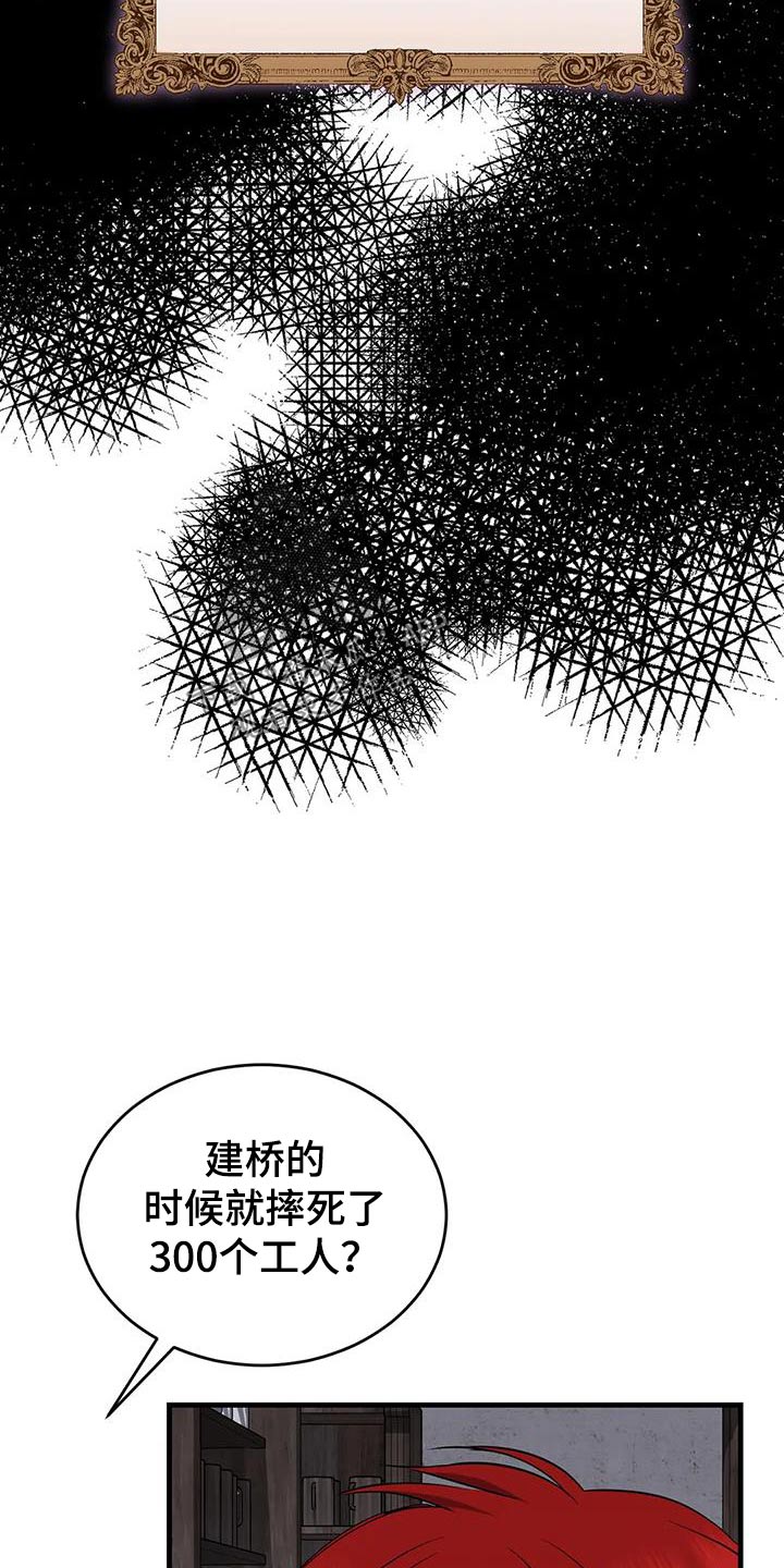 《传奇之旅》漫画最新章节第83章：南部免费下拉式在线观看章节第【9】张图片