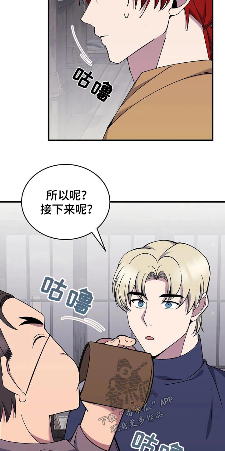 《传奇之旅》漫画最新章节第83章：南部免费下拉式在线观看章节第【7】张图片