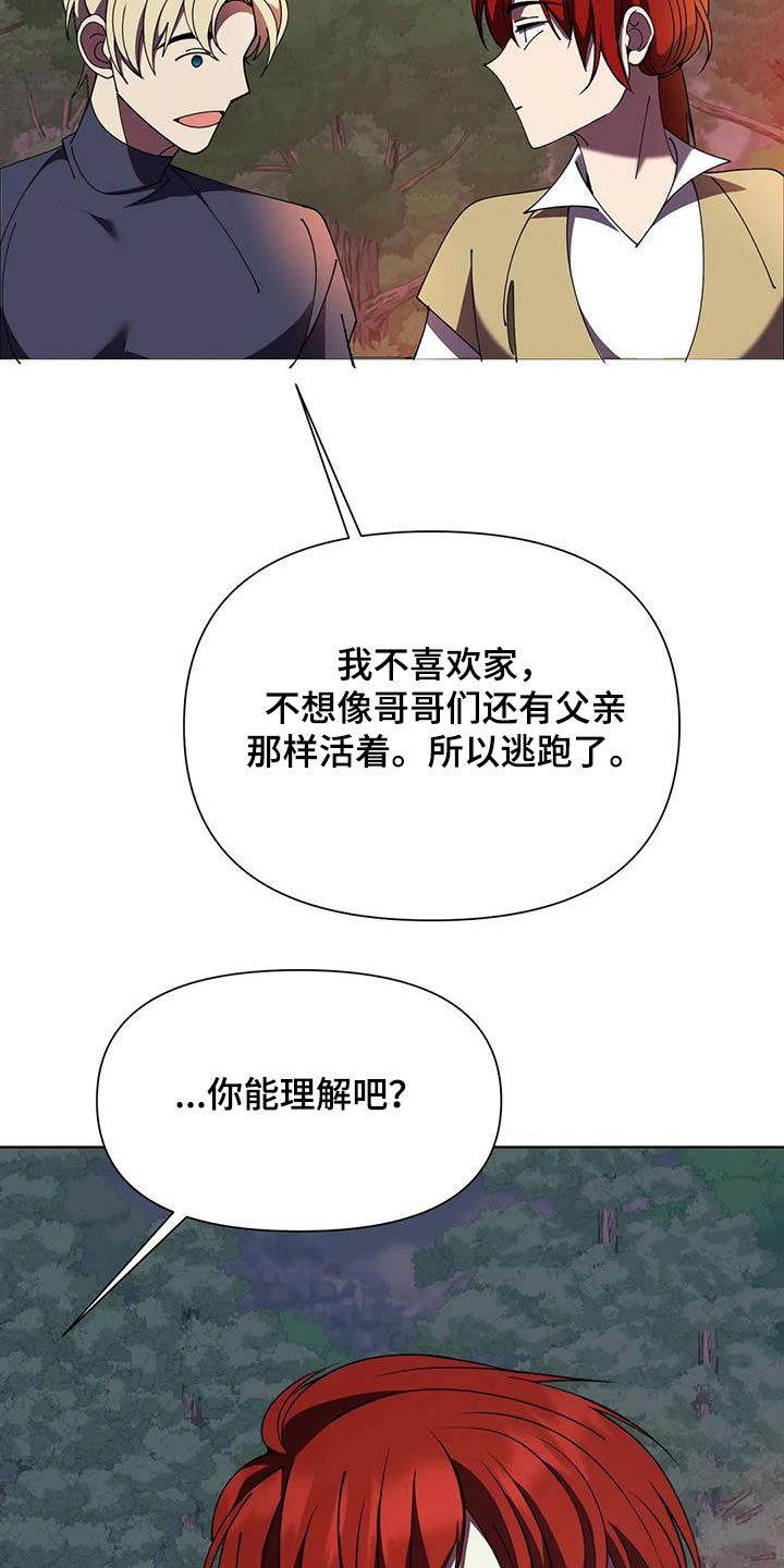 《传奇之旅》漫画最新章节第104章：本事免费下拉式在线观看章节第【17】张图片