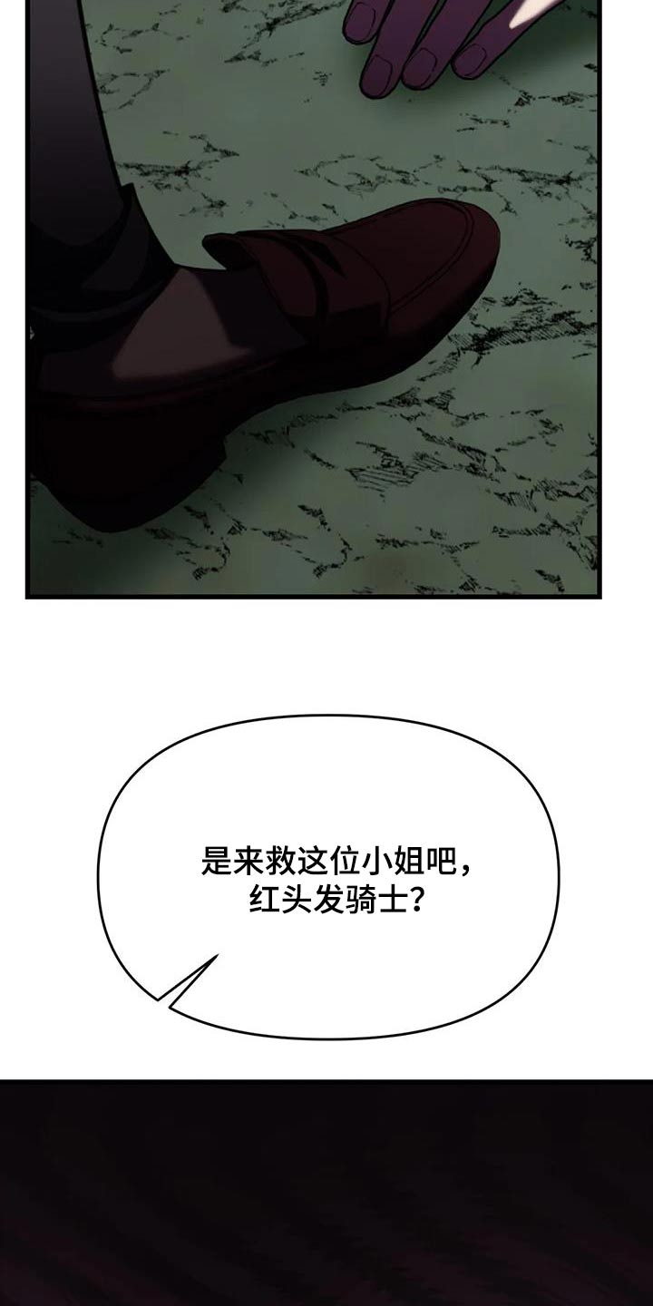 《传奇之旅》漫画最新章节第109章：血迹免费下拉式在线观看章节第【21】张图片