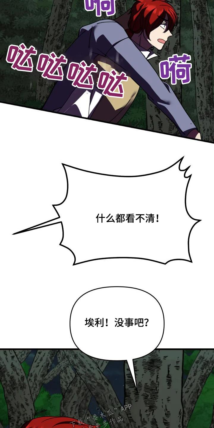 《传奇之旅》漫画最新章节第109章：血迹免费下拉式在线观看章节第【14】张图片