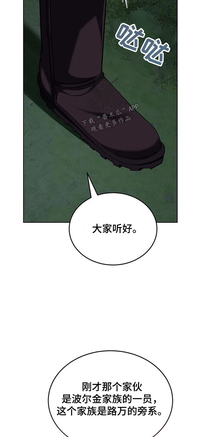 《传奇之旅》漫画最新章节第111章：赢了免费下拉式在线观看章节第【5】张图片