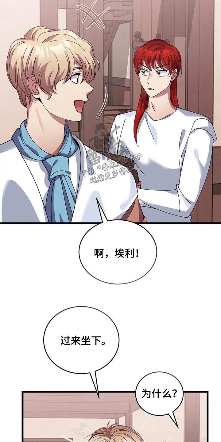 《传奇之旅》漫画最新章节第124章：剪发免费下拉式在线观看章节第【14】张图片