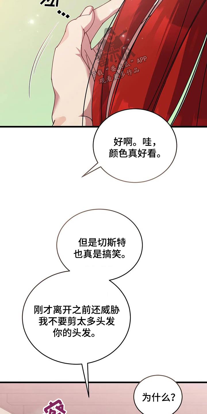 《传奇之旅》漫画最新章节第124章：剪发免费下拉式在线观看章节第【9】张图片