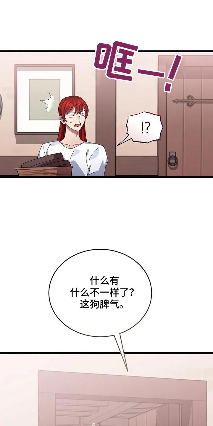 《传奇之旅》漫画最新章节第124章：剪发免费下拉式在线观看章节第【15】张图片