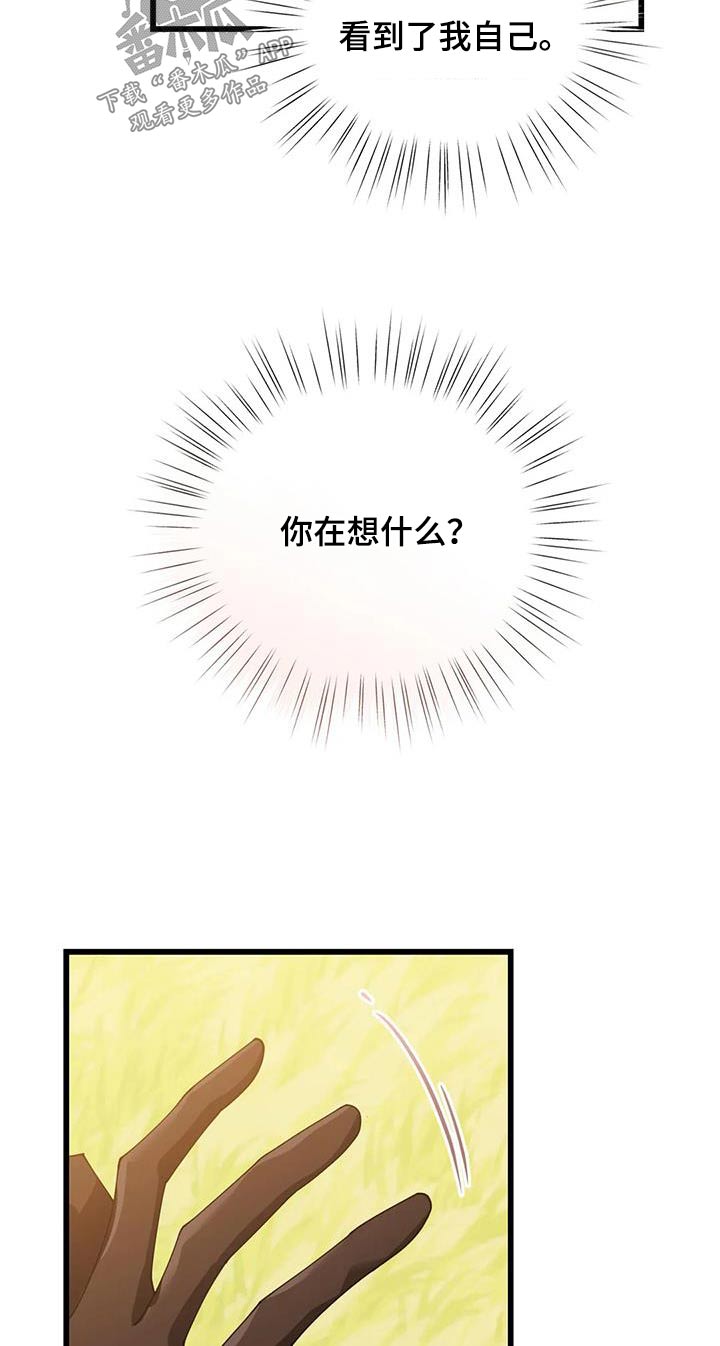 《传奇之旅》漫画最新章节第121章：下雨免费下拉式在线观看章节第【10】张图片