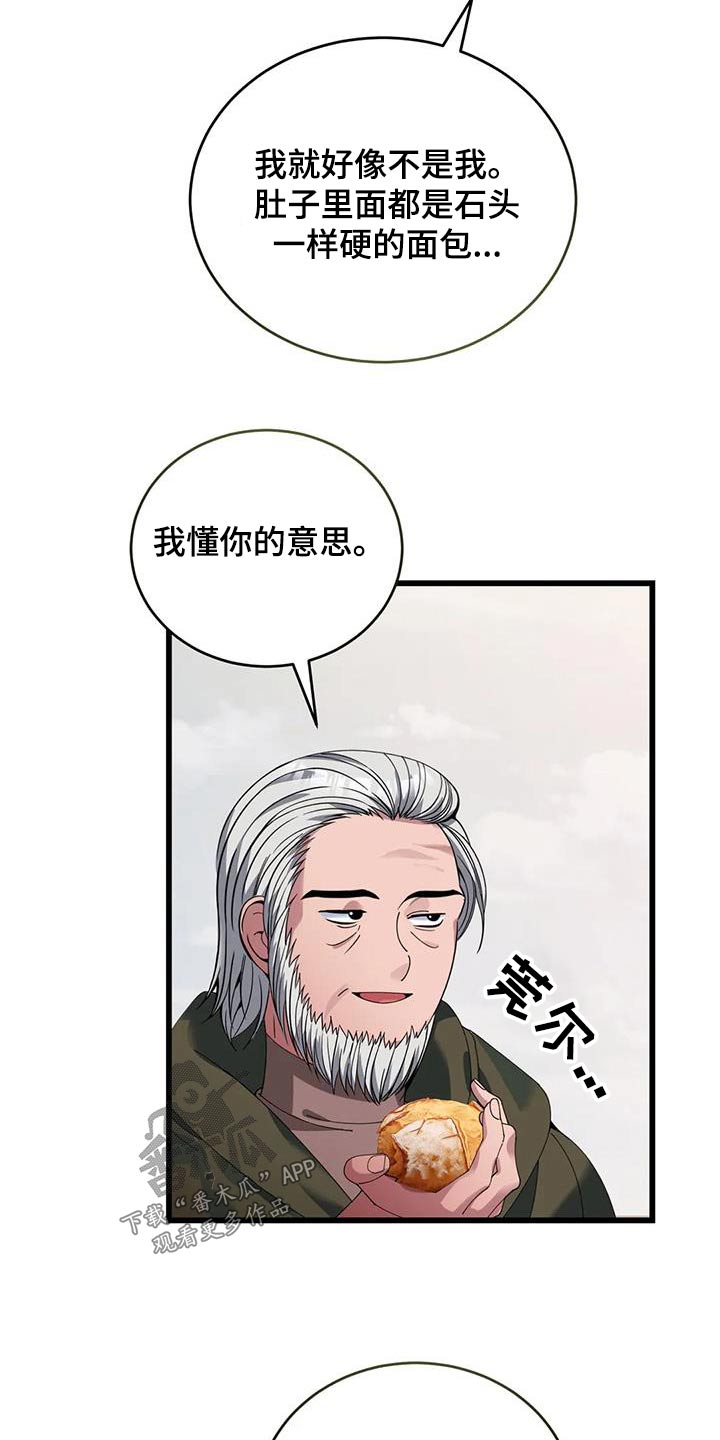 《传奇之旅》漫画最新章节第121章：下雨免费下拉式在线观看章节第【22】张图片